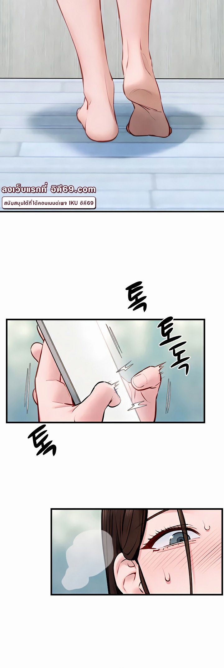 Moby Dick - หน้า 53
