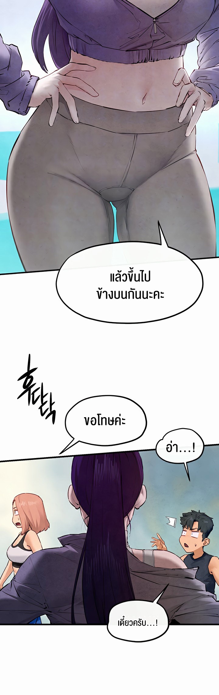Moby Dick - หน้า 16