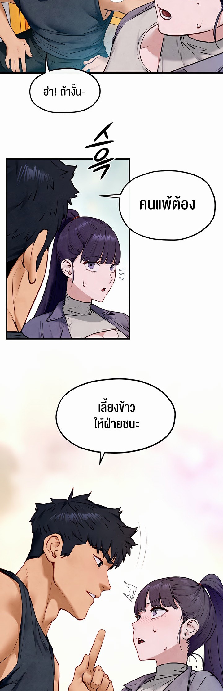 Moby Dick - หน้า 23