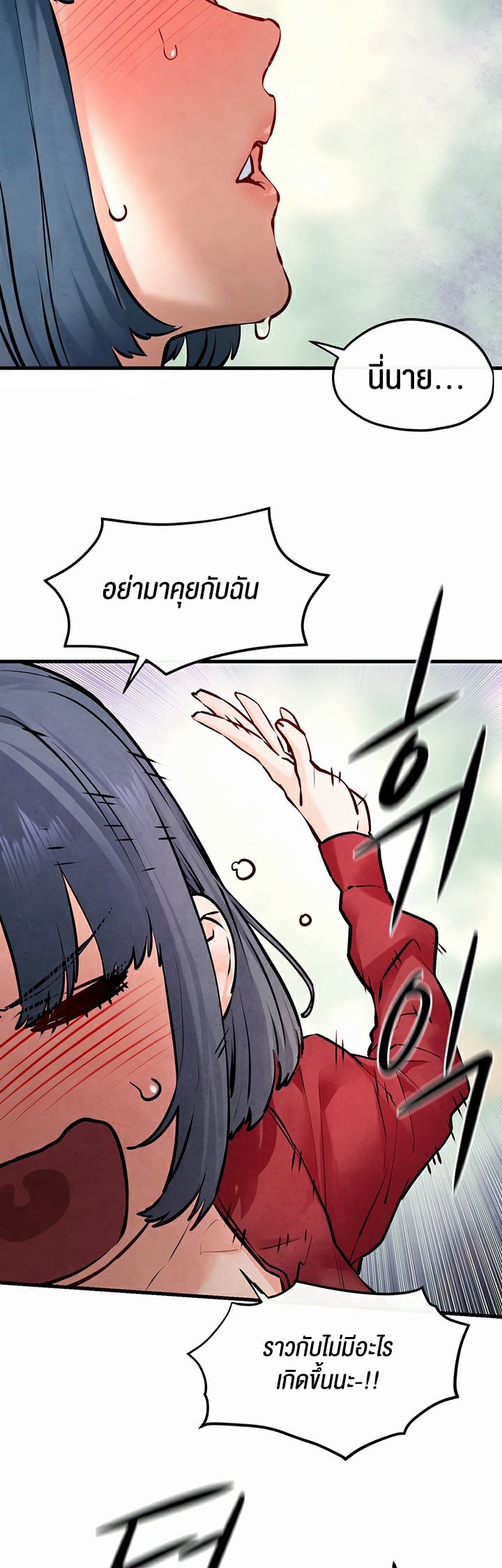 Moby Dick - หน้า 34