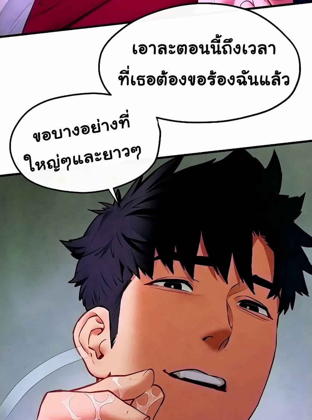 Moby Dick - หน้า 64