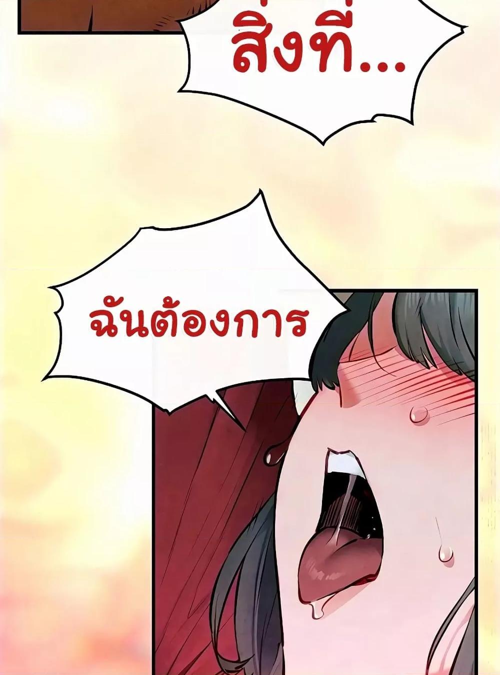 Moby Dick - หน้า 95