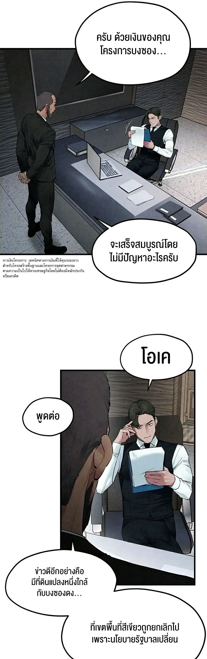 Moby Dick - หน้า 44