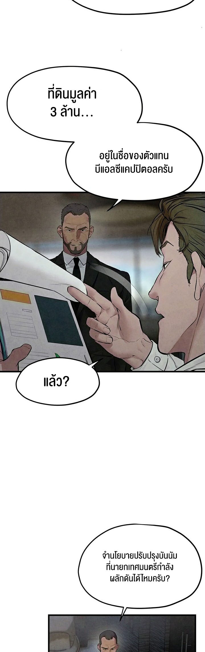Moby Dick - หน้า 45