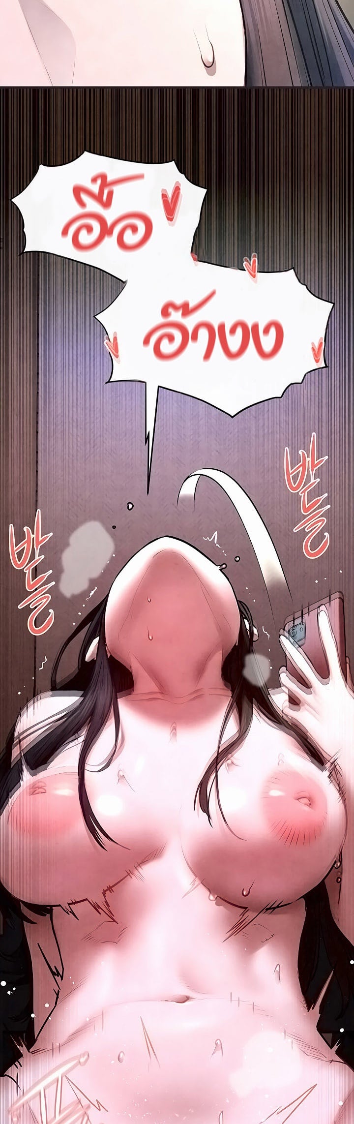 Moby Dick - หน้า 59