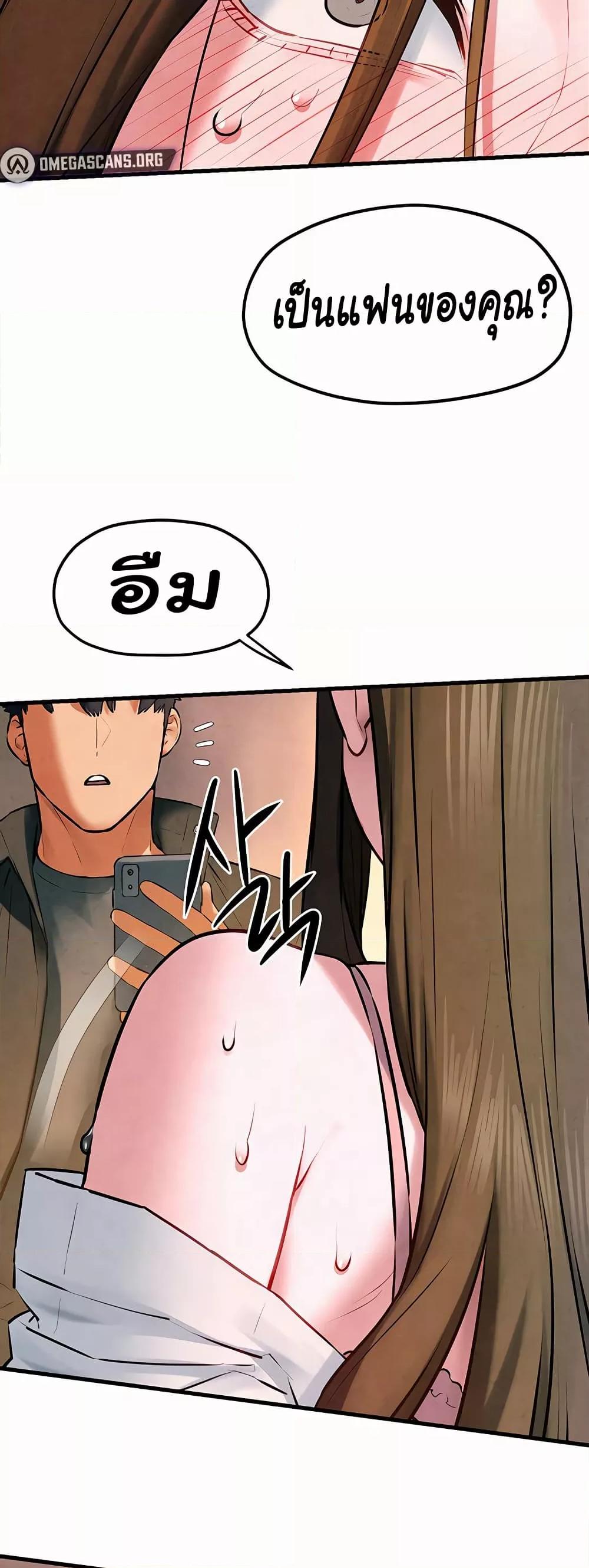 Moby Dick - หน้า 25