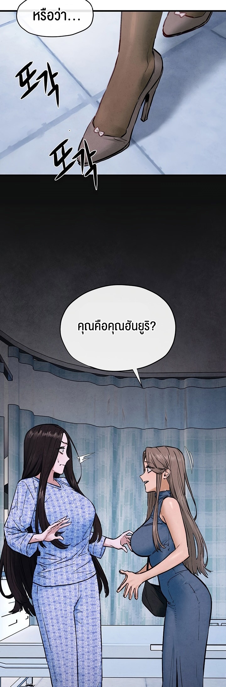 Moby Dick - หน้า 41