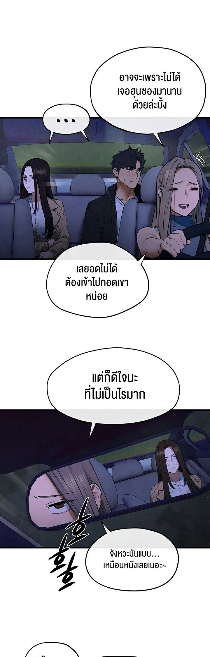 Moby Dick - หน้า 21