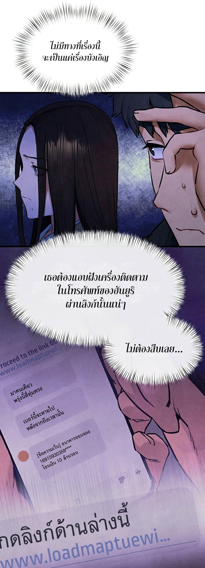 Moby Dick - หน้า 23