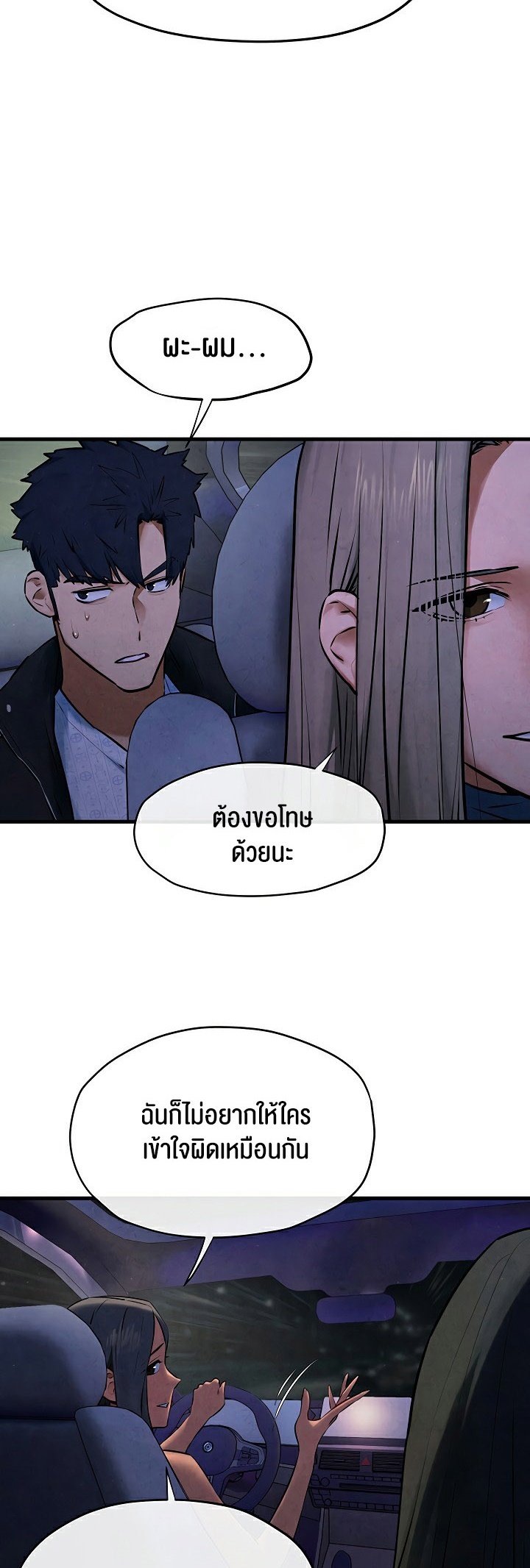 Moby Dick - หน้า 34