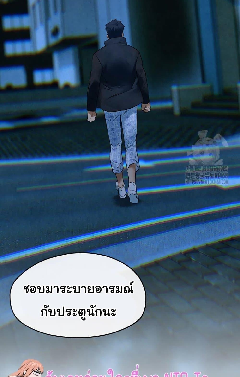 Moby Dick - หน้า 67