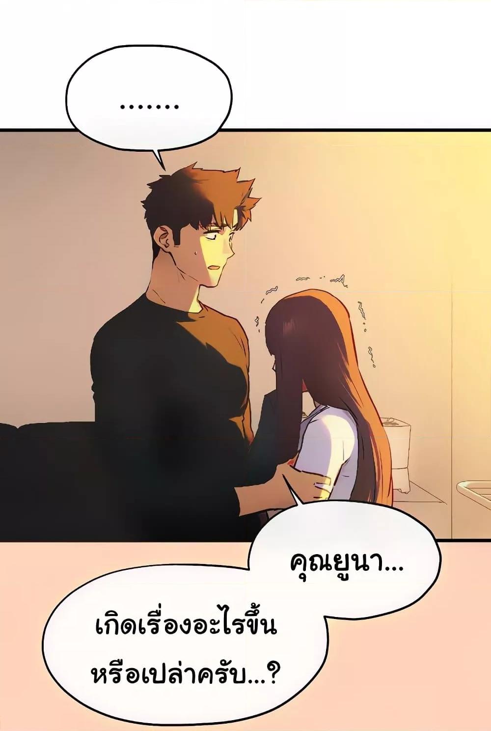 Moby Dick - หน้า 1
