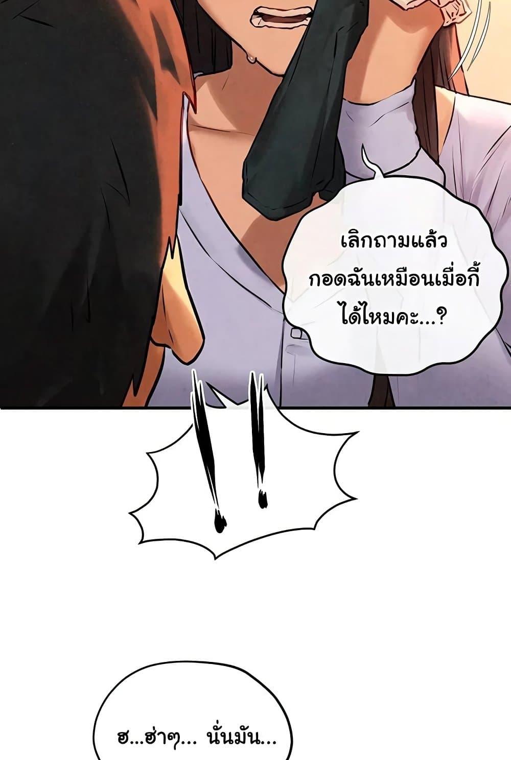 Moby Dick - หน้า 3