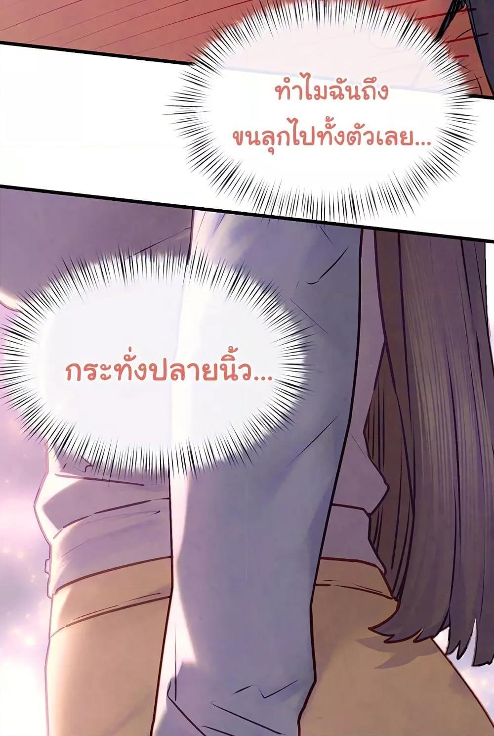 Moby Dick - หน้า 32