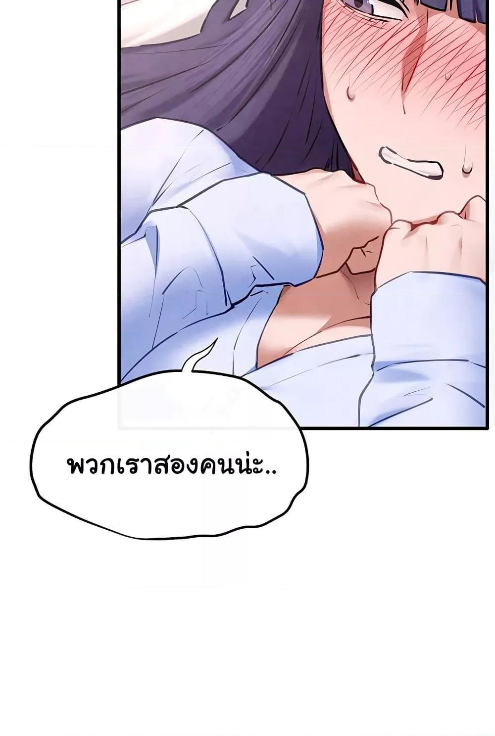 Moby Dick - หน้า 75