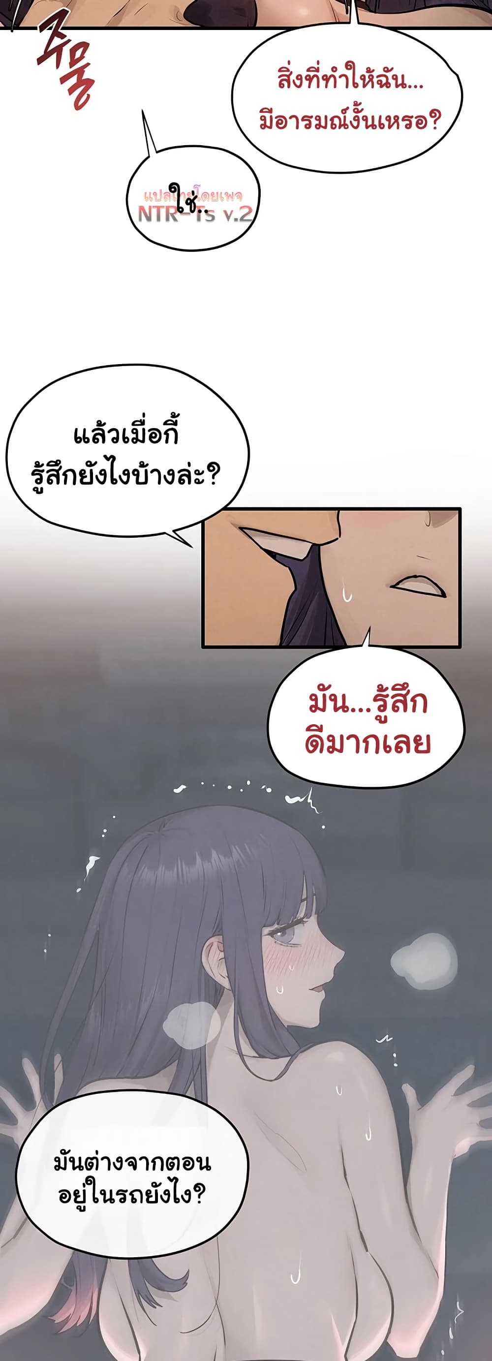 Moby Dick - หน้า 10