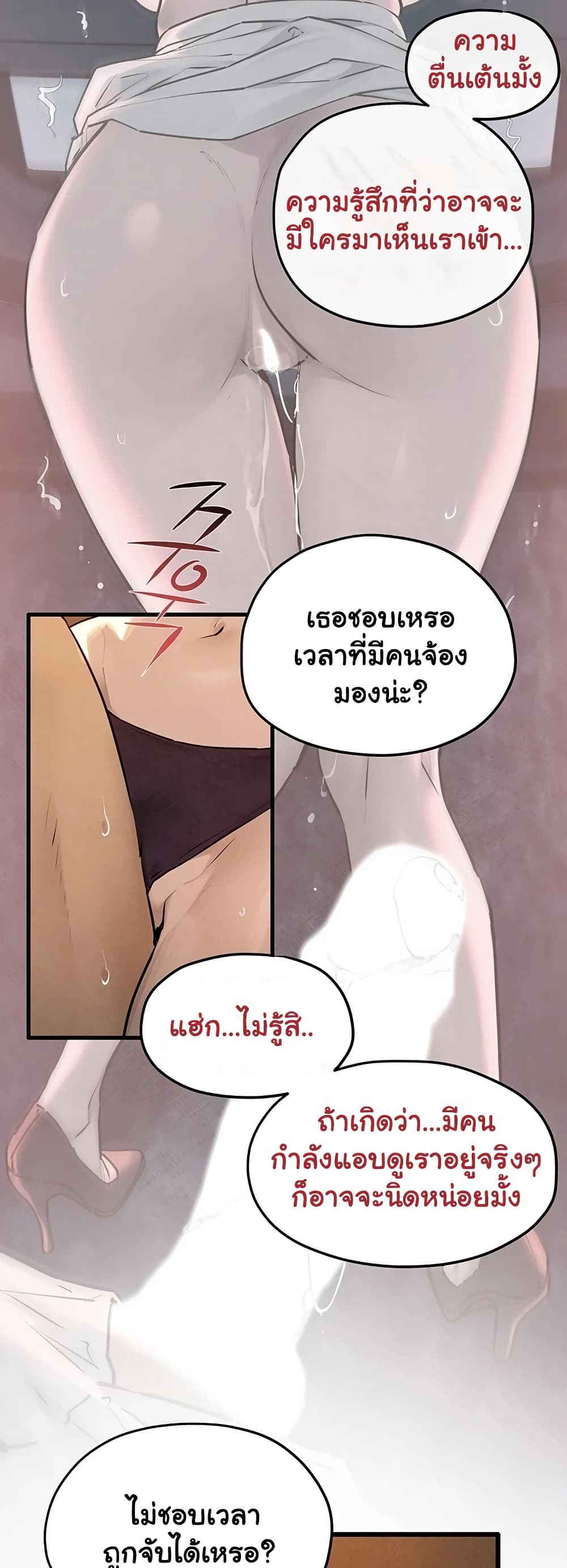 Moby Dick - หน้า 11