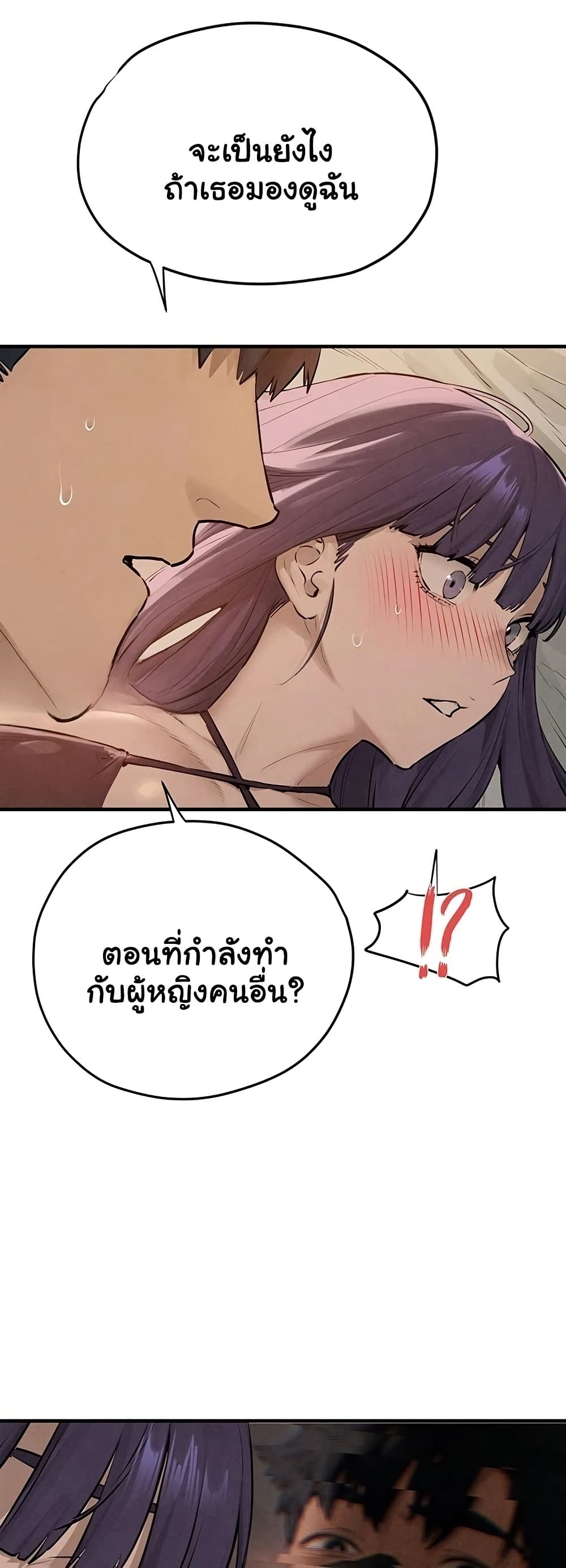 Moby Dick - หน้า 14