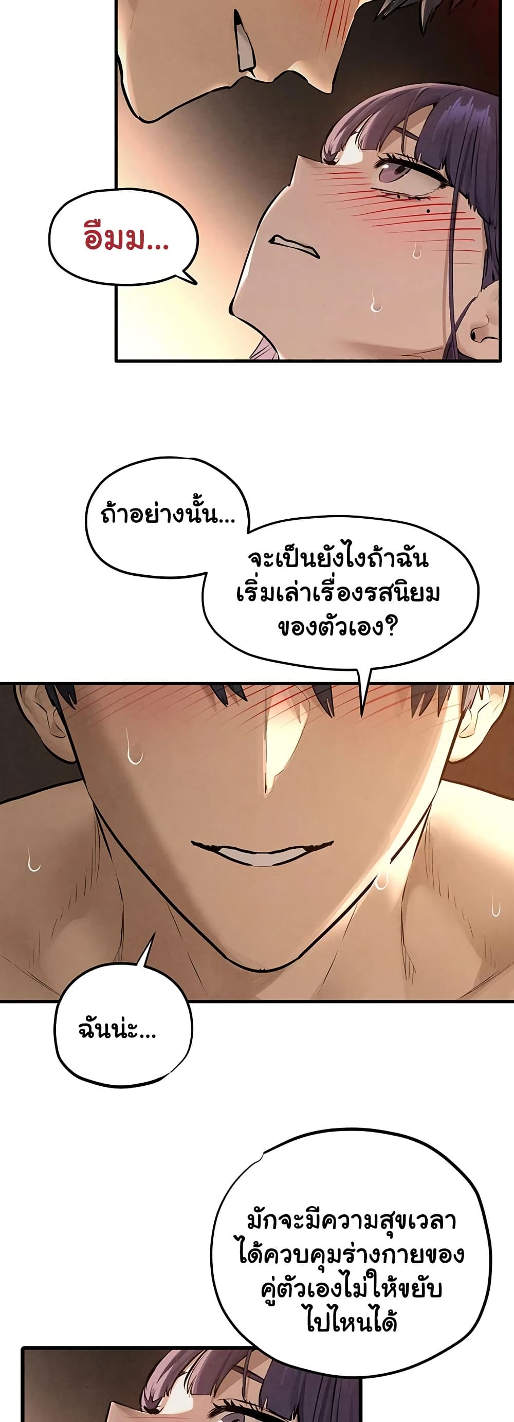 Moby Dick - หน้า 19