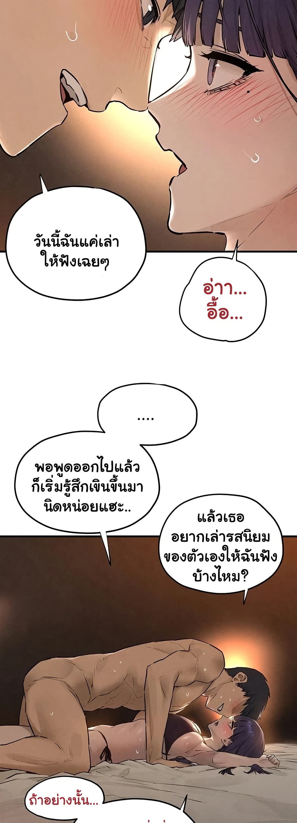 Moby Dick - หน้า 23