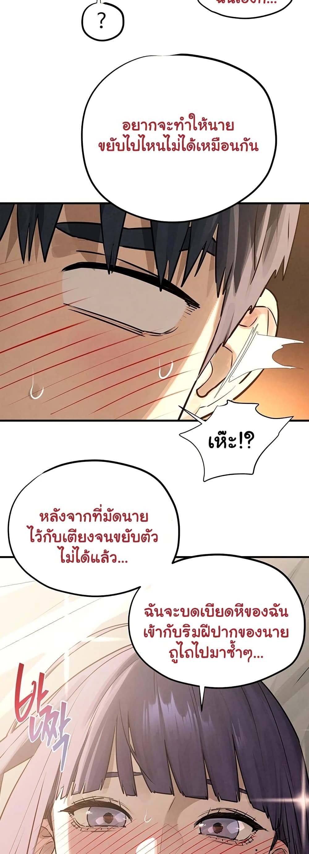 Moby Dick - หน้า 25