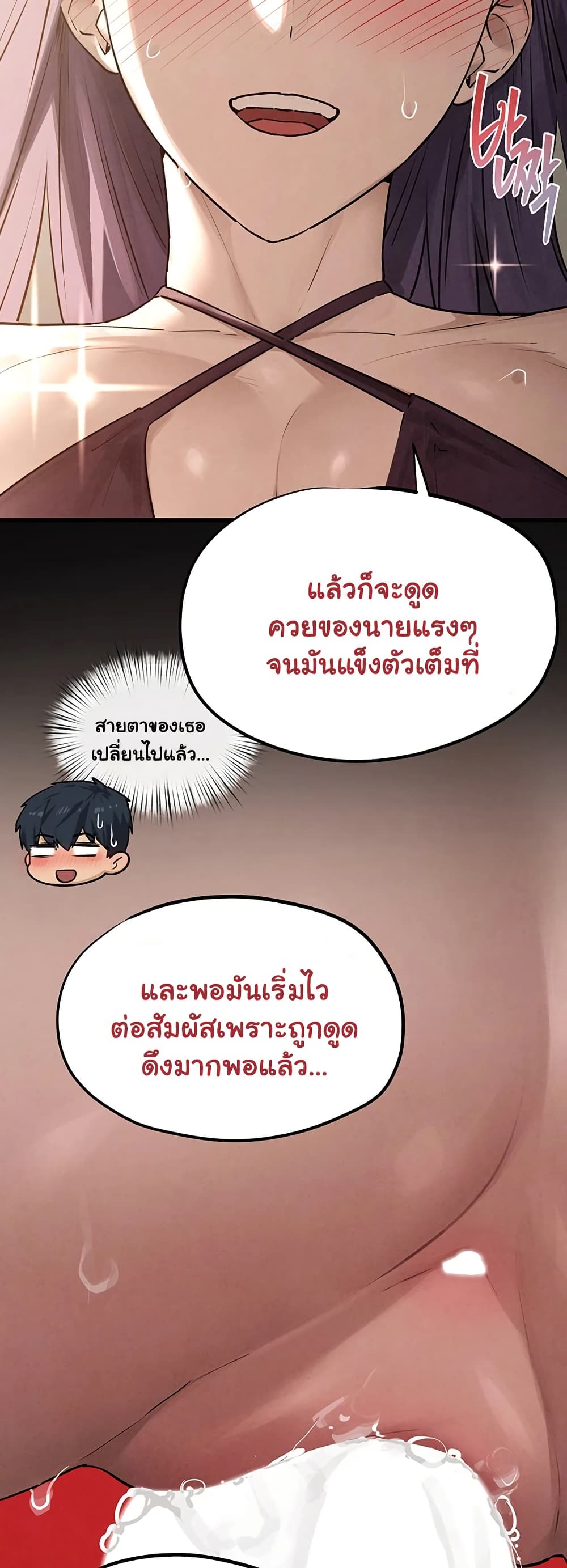 Moby Dick - หน้า 26