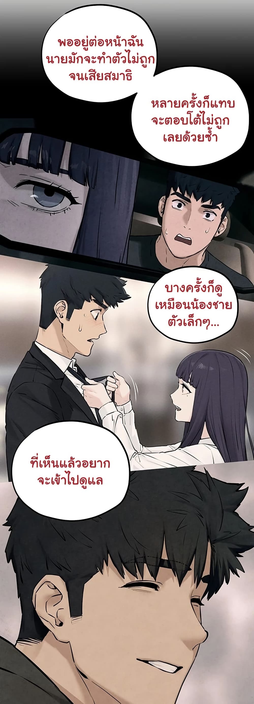 Moby Dick - หน้า 33