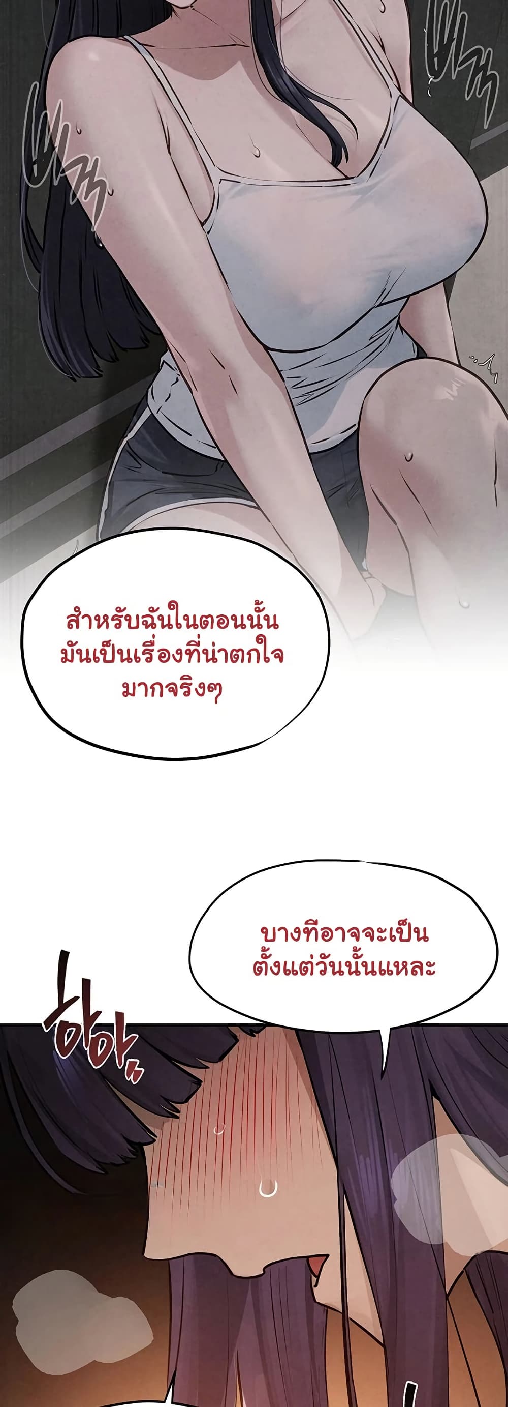 Moby Dick - หน้า 36