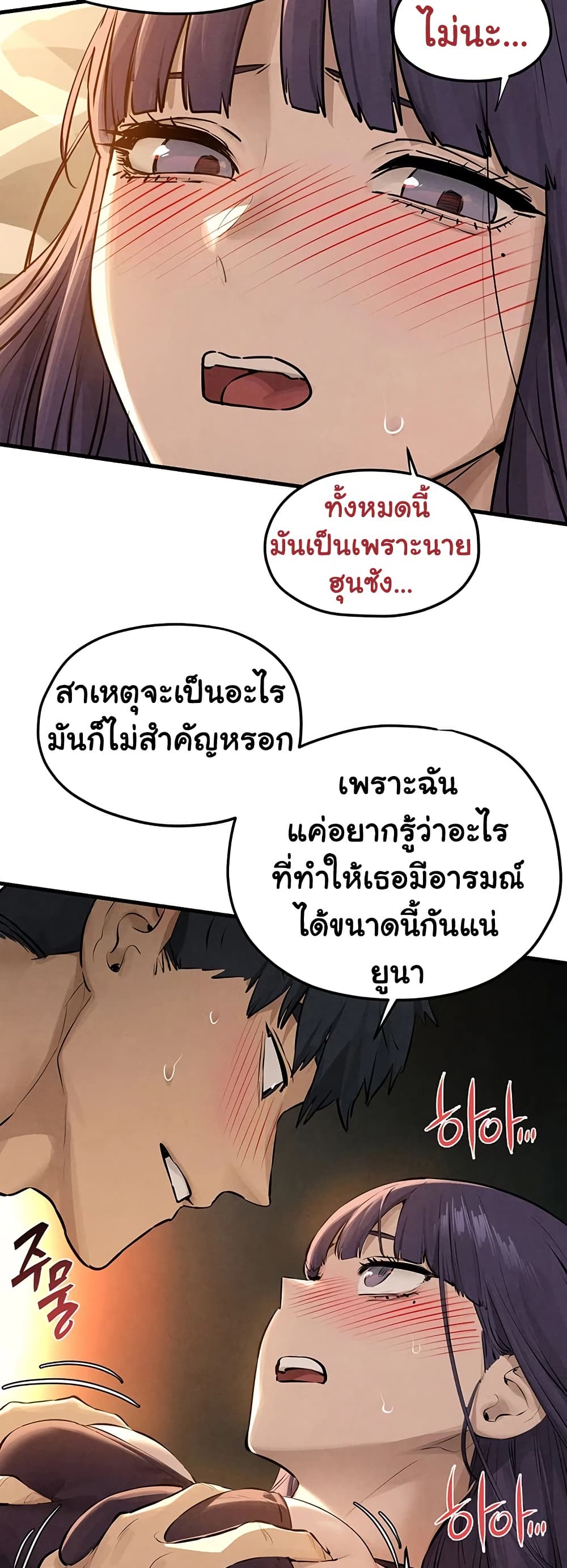 Moby Dick - หน้า 9