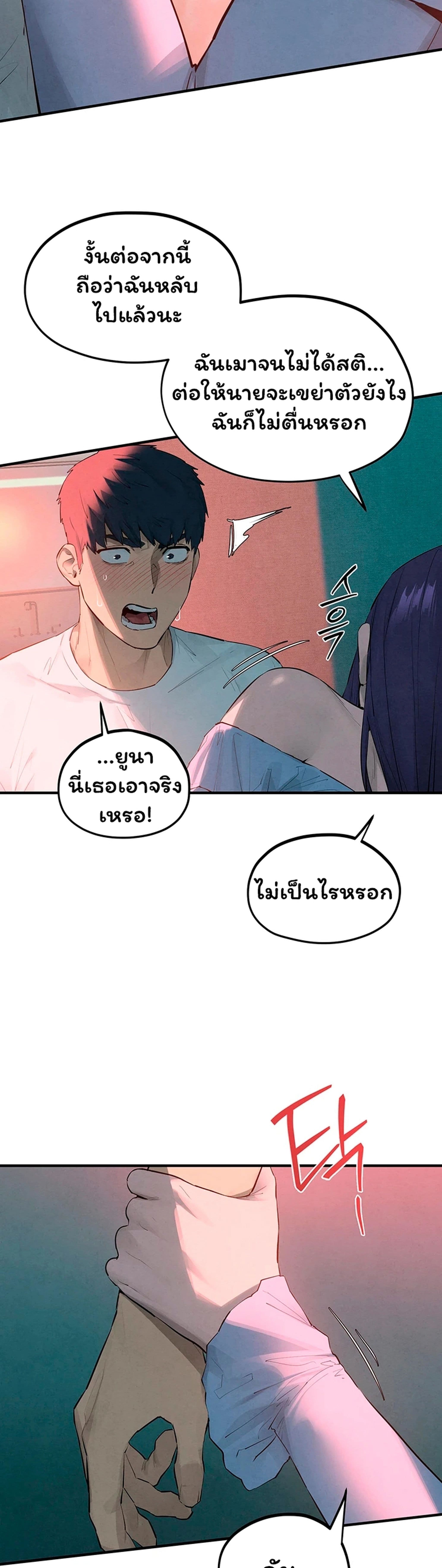 Moby Dick - หน้า 18