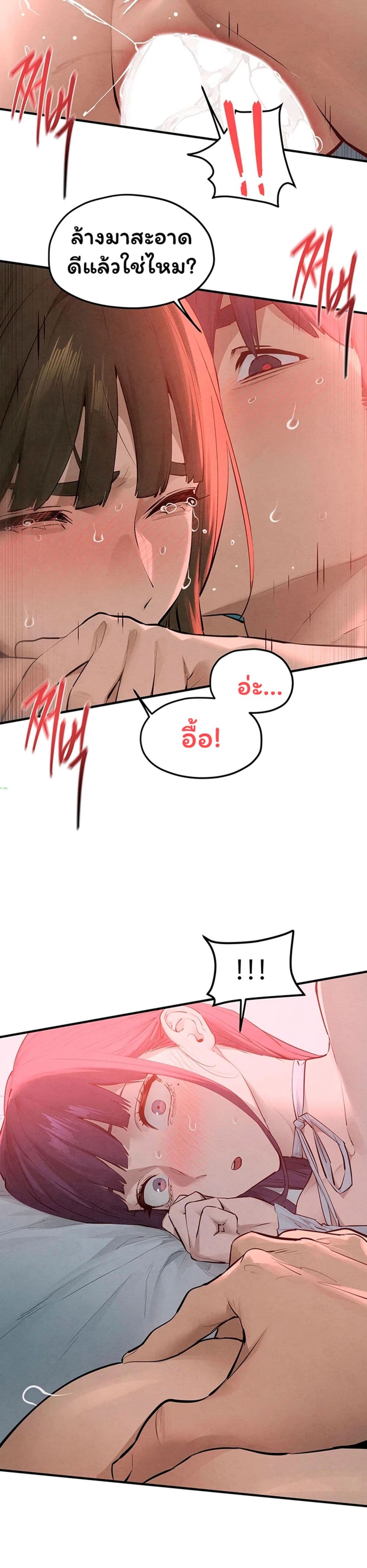 Moby Dick - หน้า 23