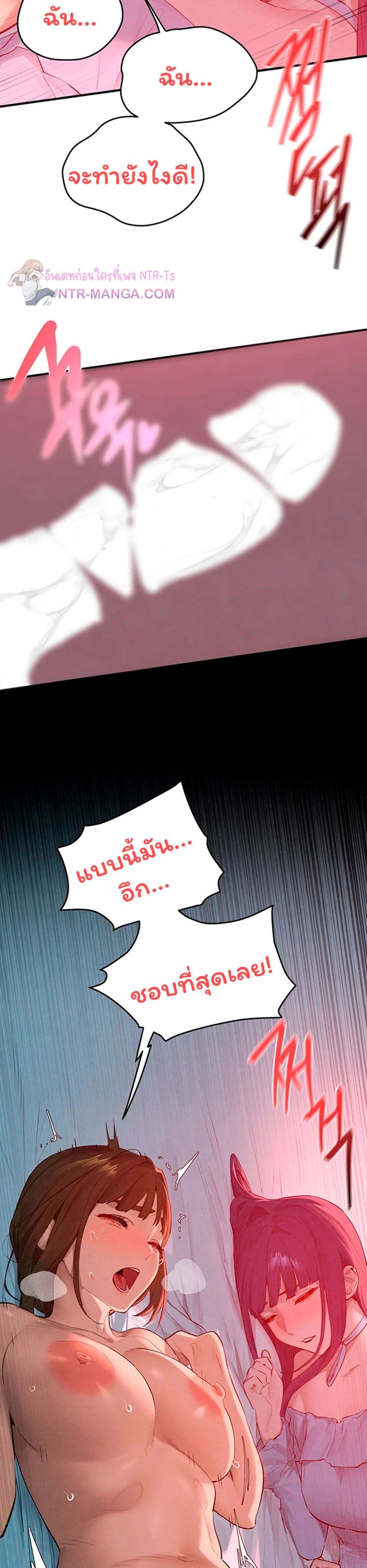 Moby Dick - หน้า 3