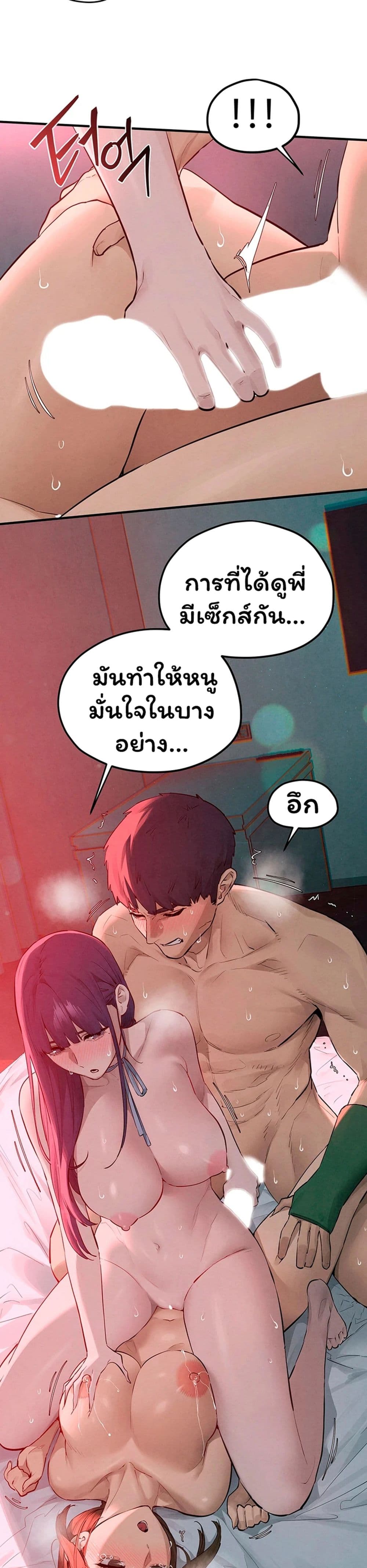 Moby Dick - หน้า 41