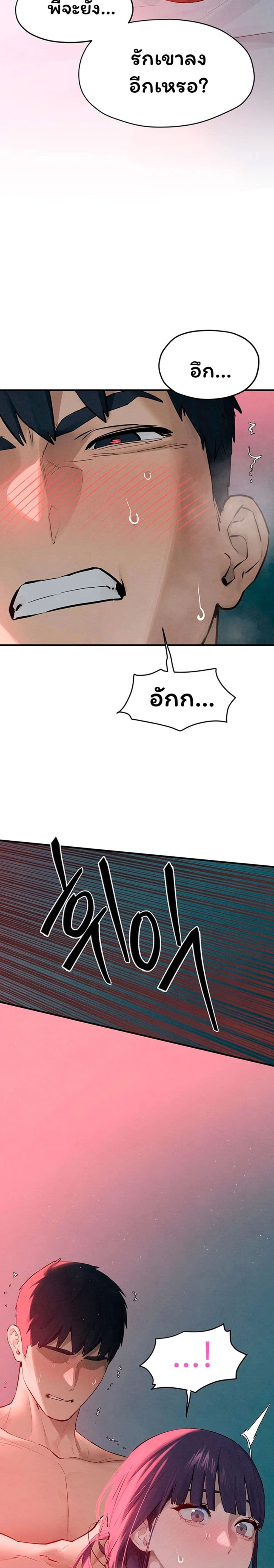 Moby Dick - หน้า 2