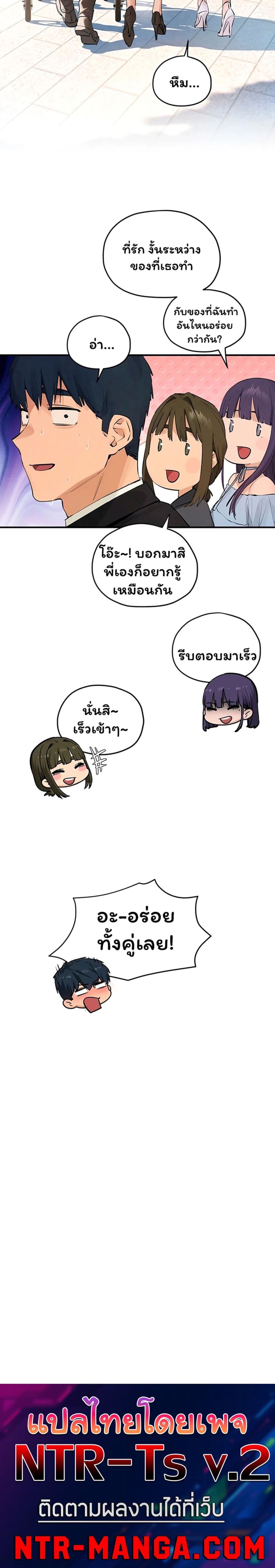 Moby Dick - หน้า 40