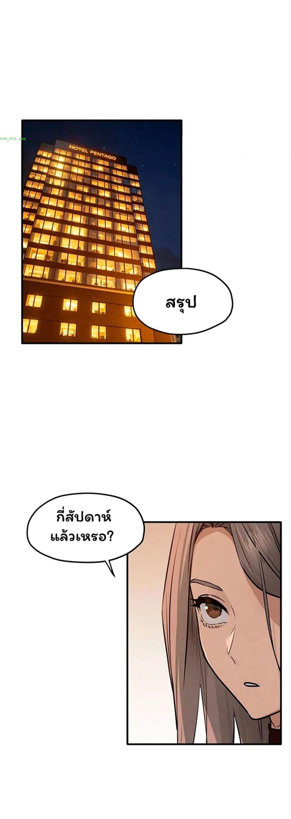 Moby Dick - หน้า 46