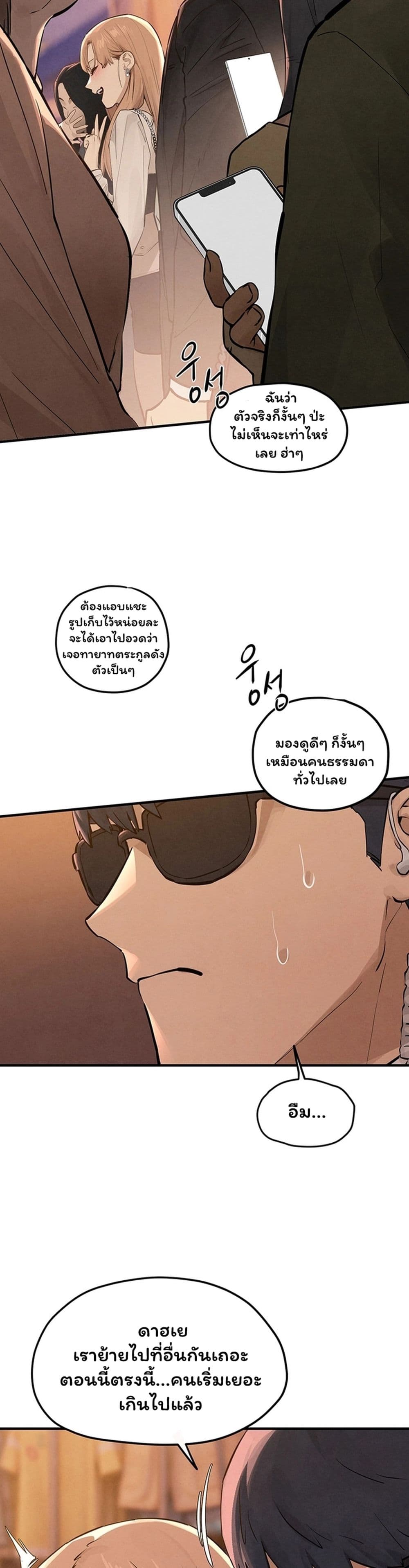 Moby Dick - หน้า 28