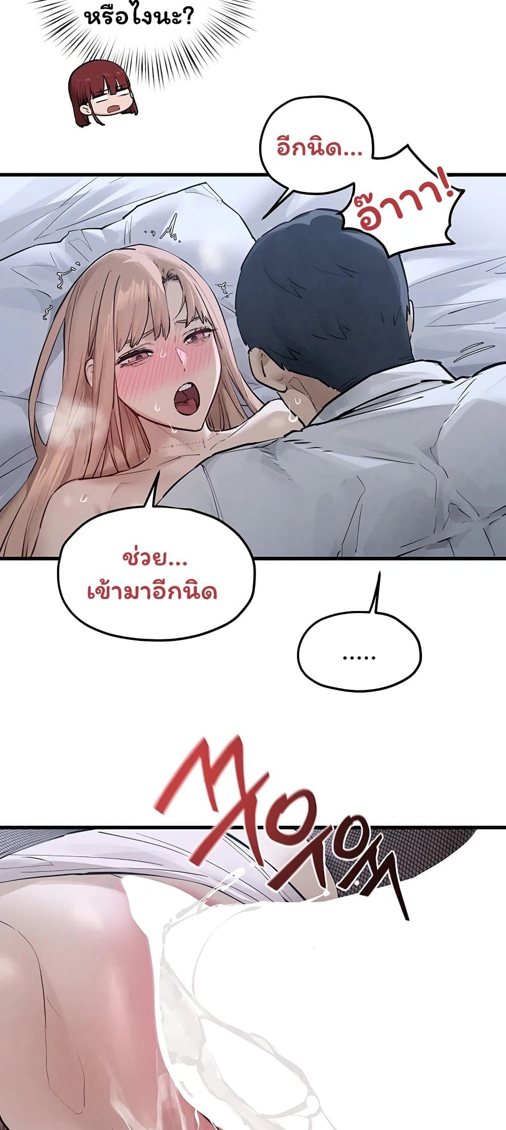 Moby Dick - หน้า 15