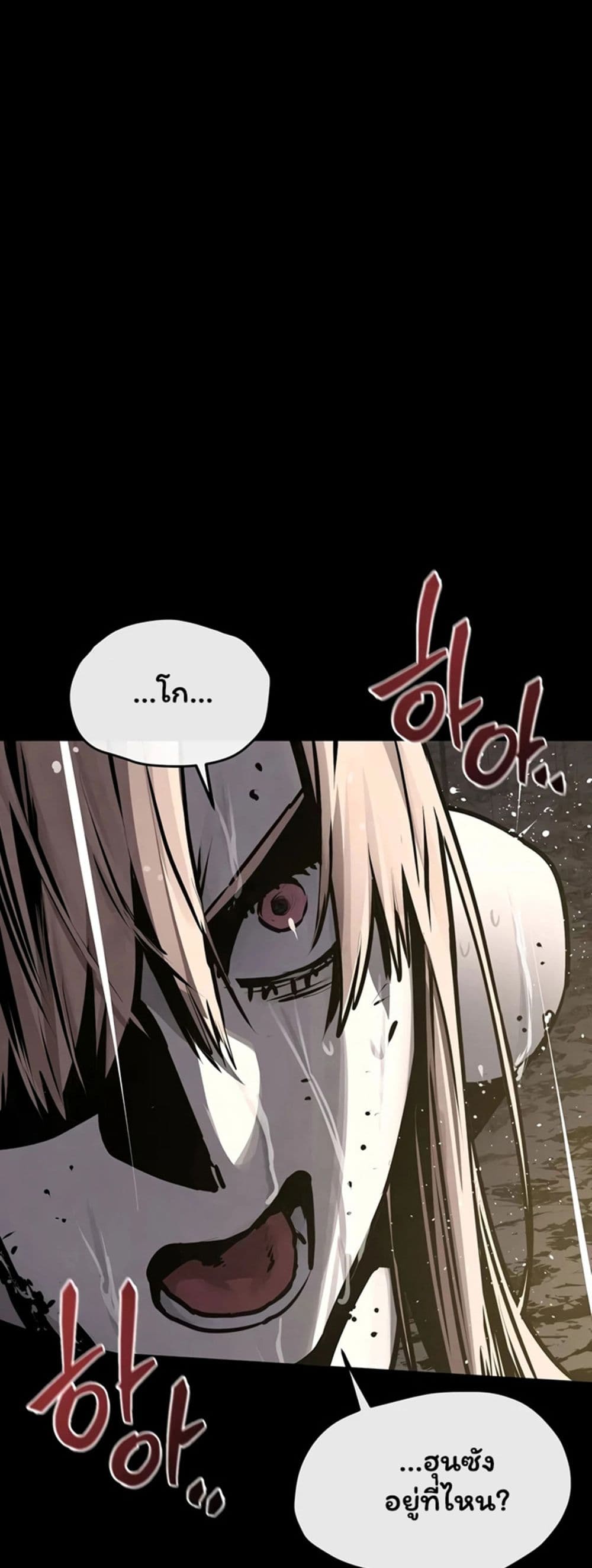 Moby Dick - หน้า 2
