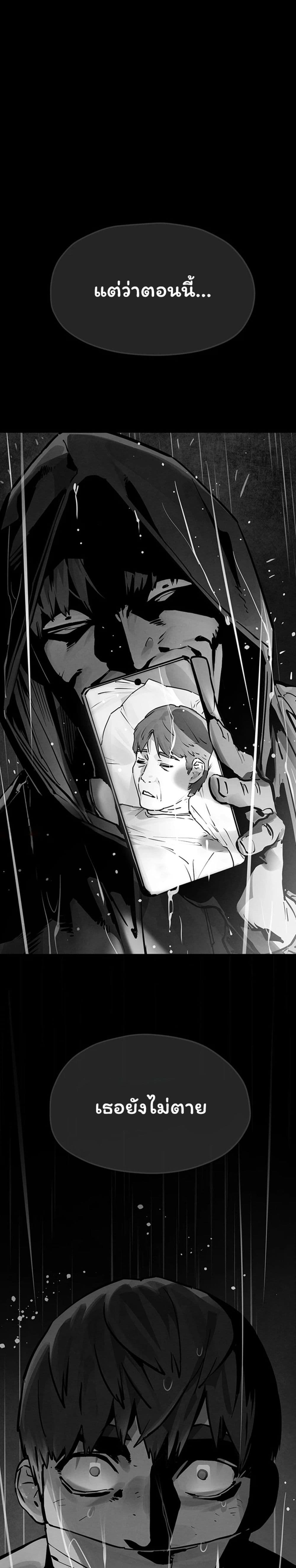 Moby Dick - หน้า 2