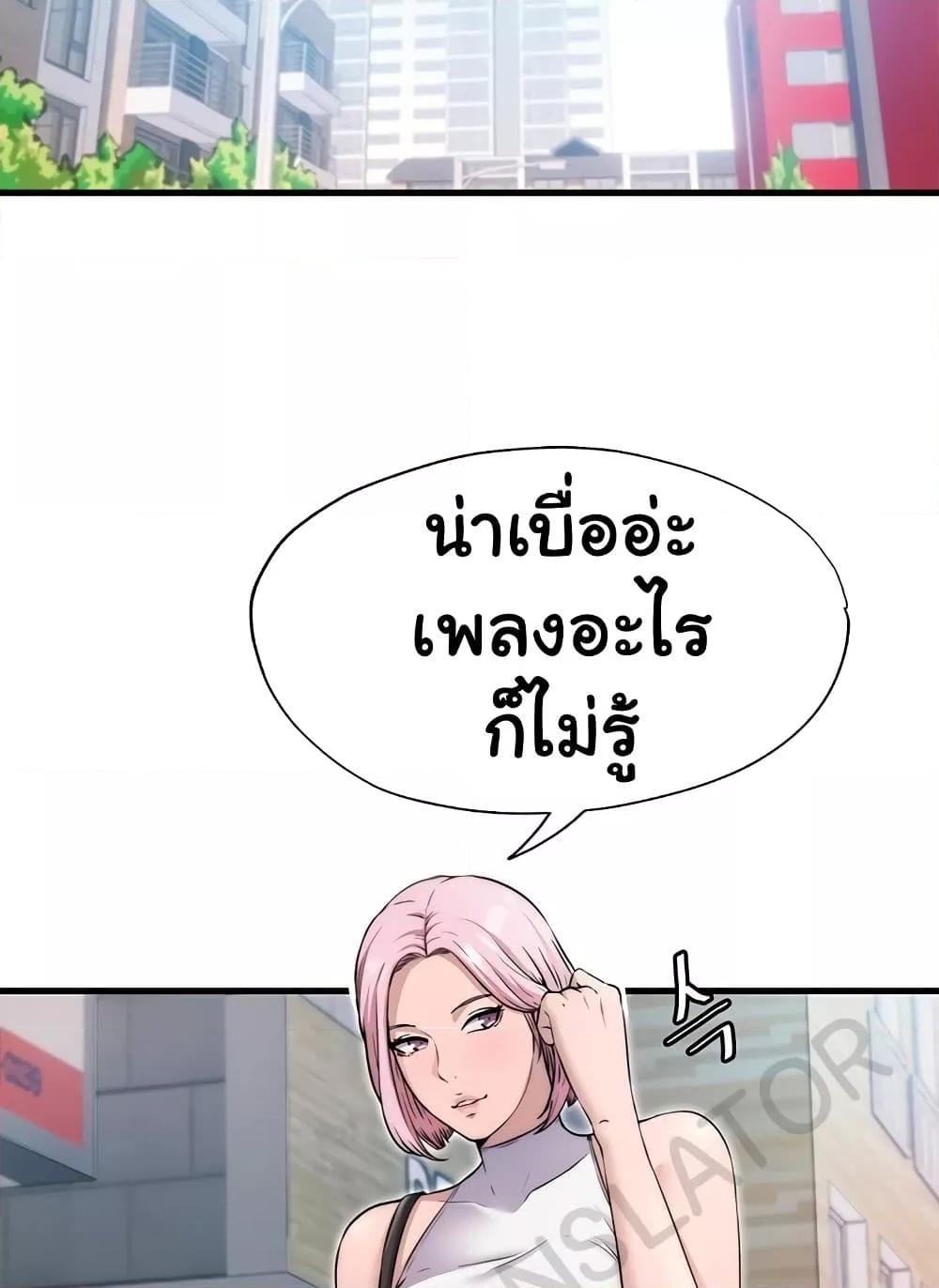 A Situation Full of Erections - หน้า 2
