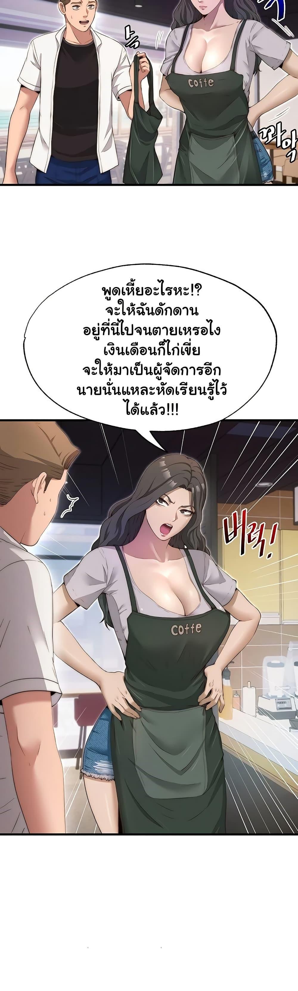 A Situation Full of Erections - หน้า 40