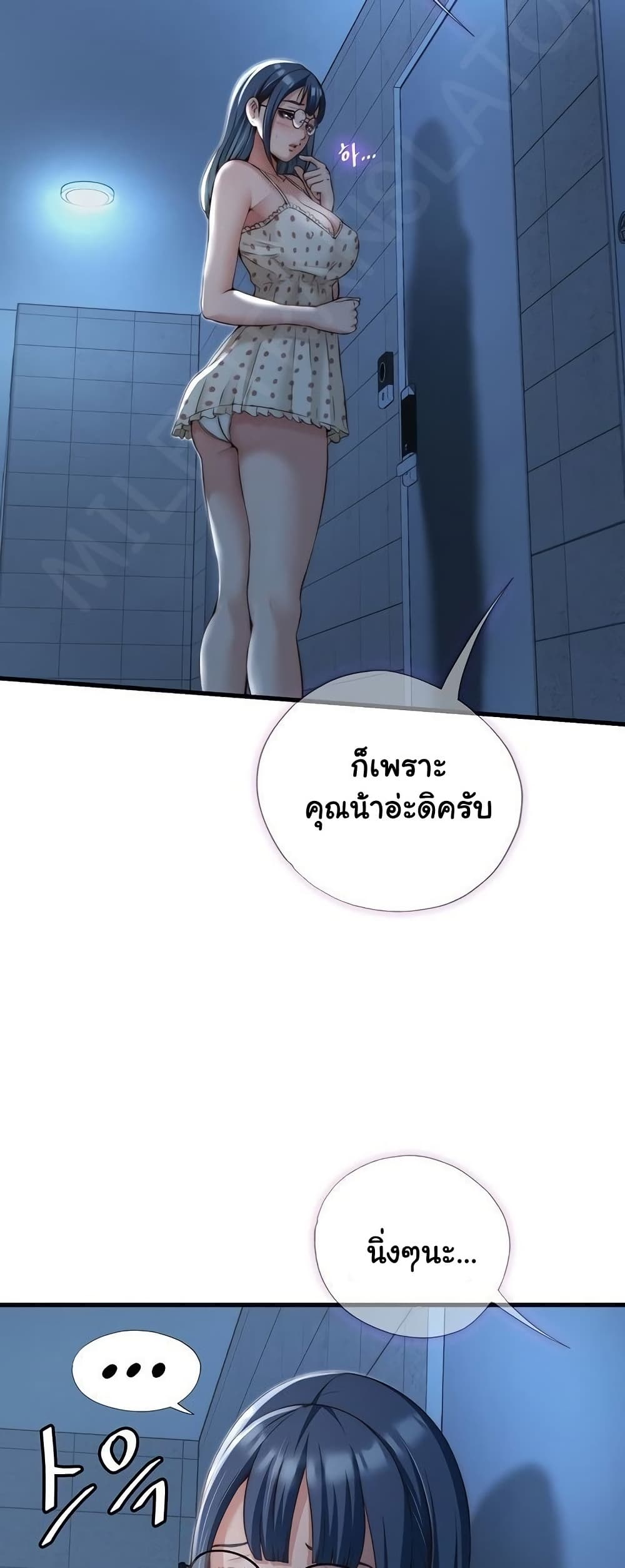 A Situation Full of Erections - หน้า 2