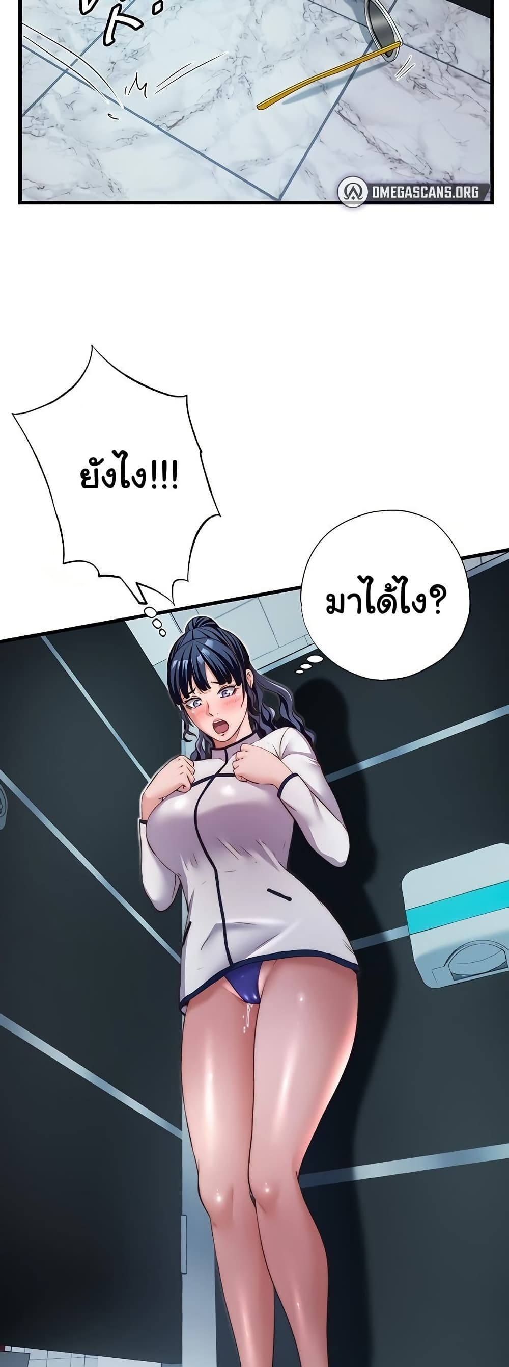 A Situation Full of Erections - หน้า 35