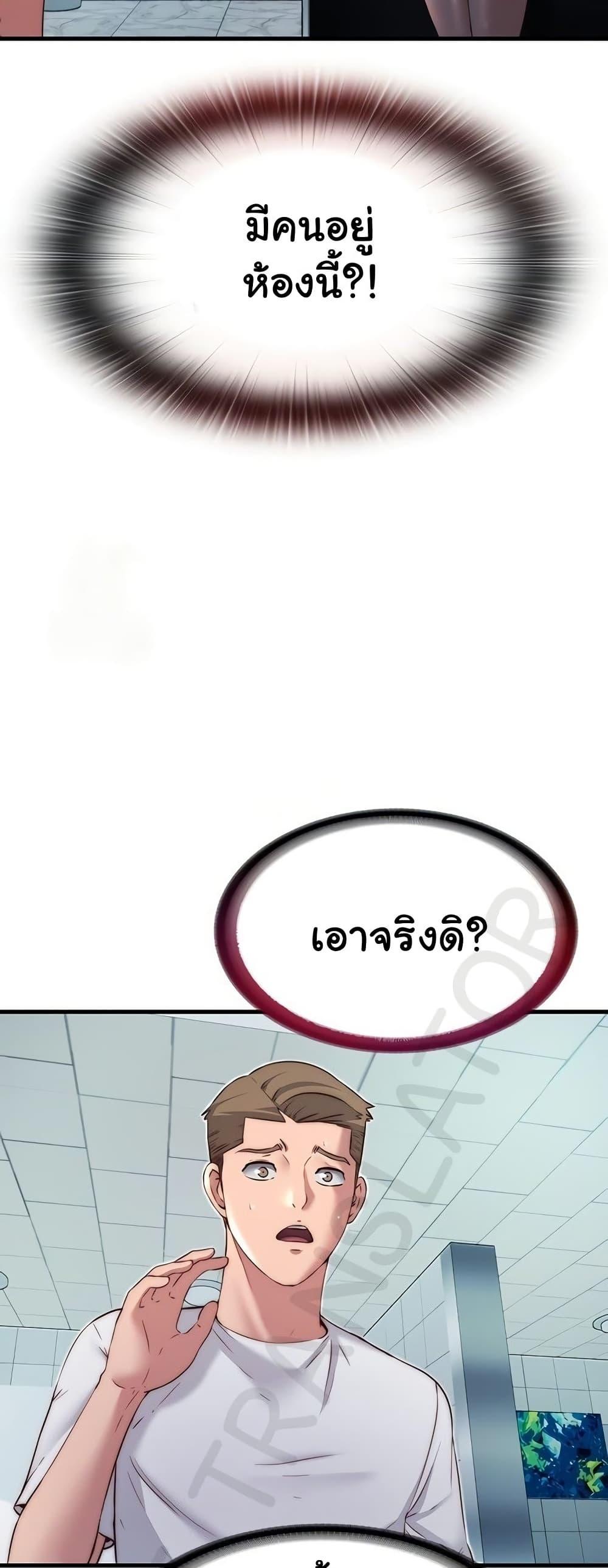 A Situation Full of Erections - หน้า 2