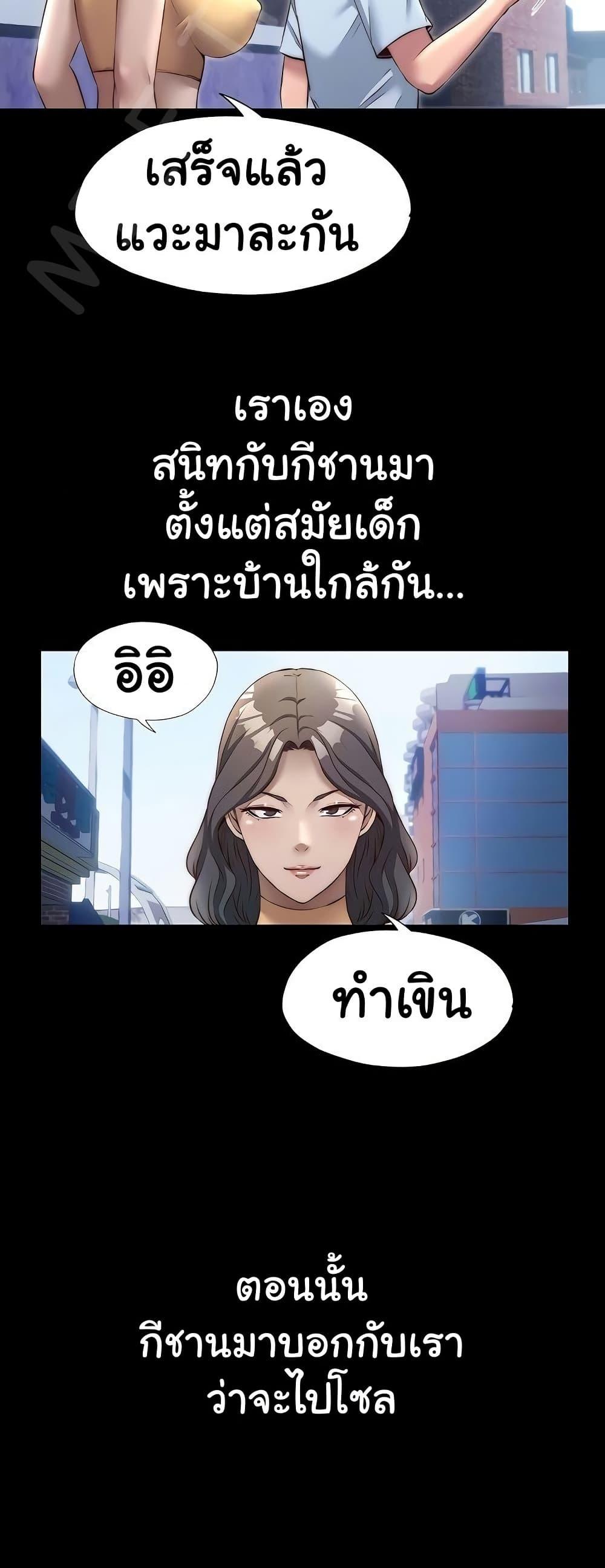 A Situation Full of Erections - หน้า 16
