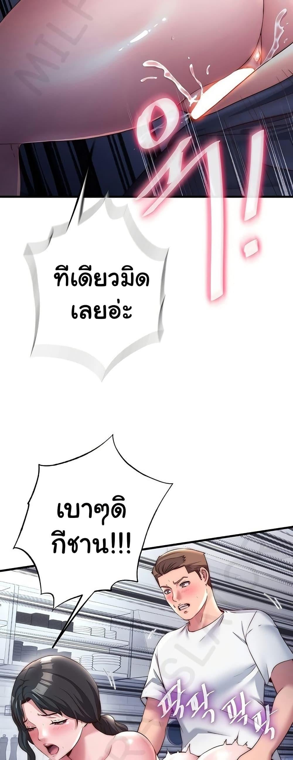 A Situation Full of Erections - หน้า 2