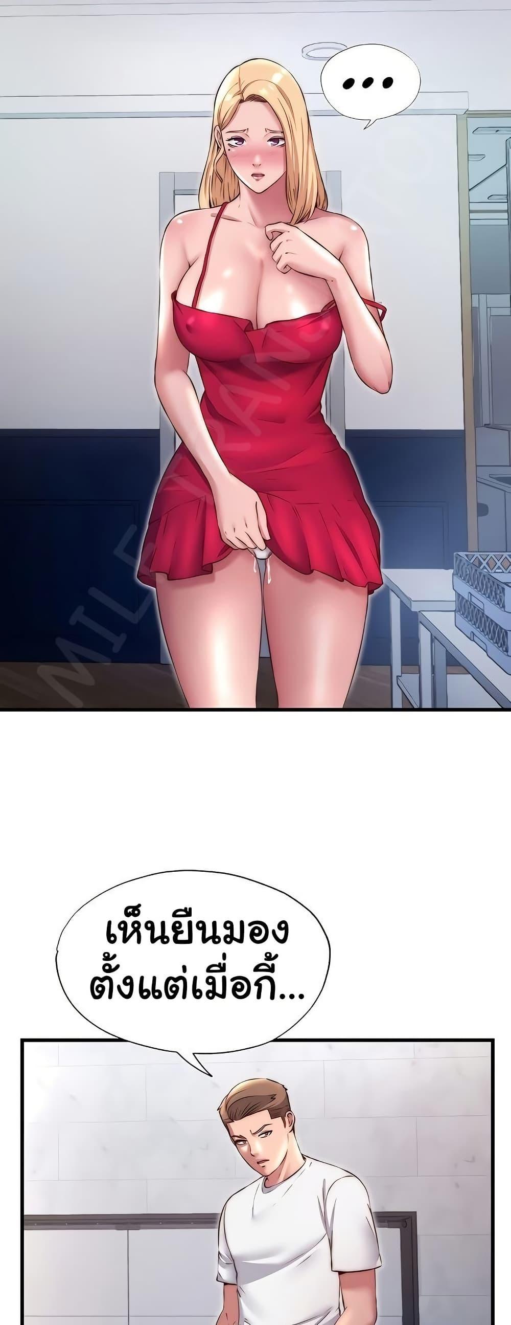 A Situation Full of Erections - หน้า 48