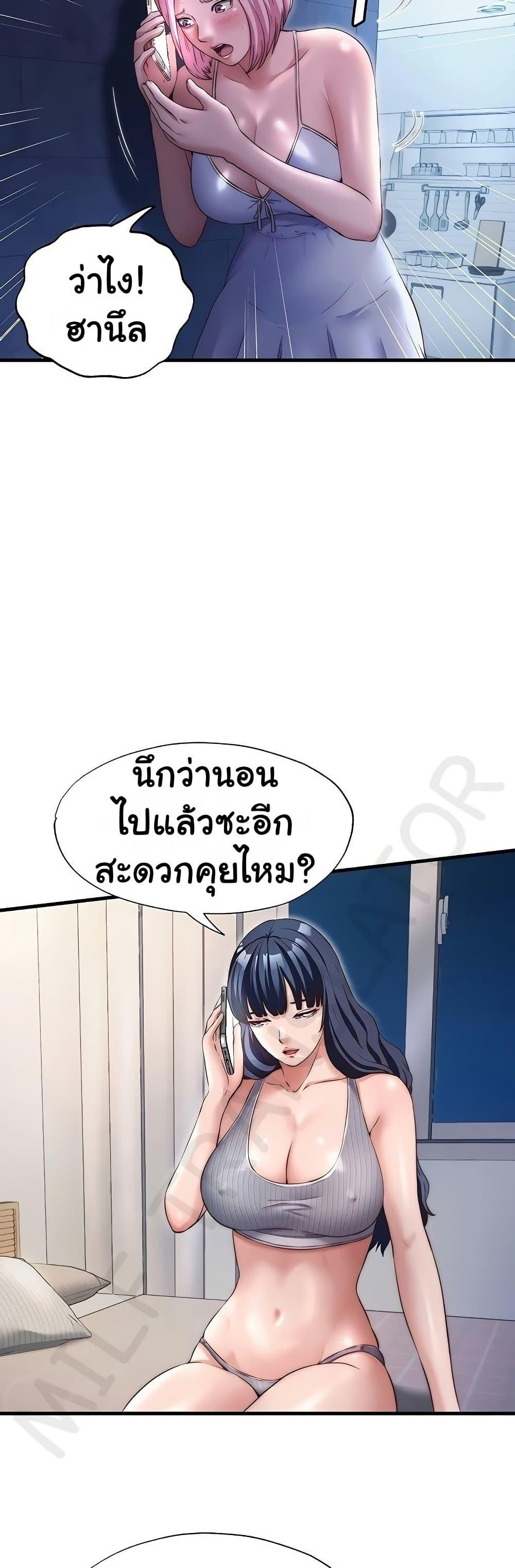 A Situation Full of Erections - หน้า 2