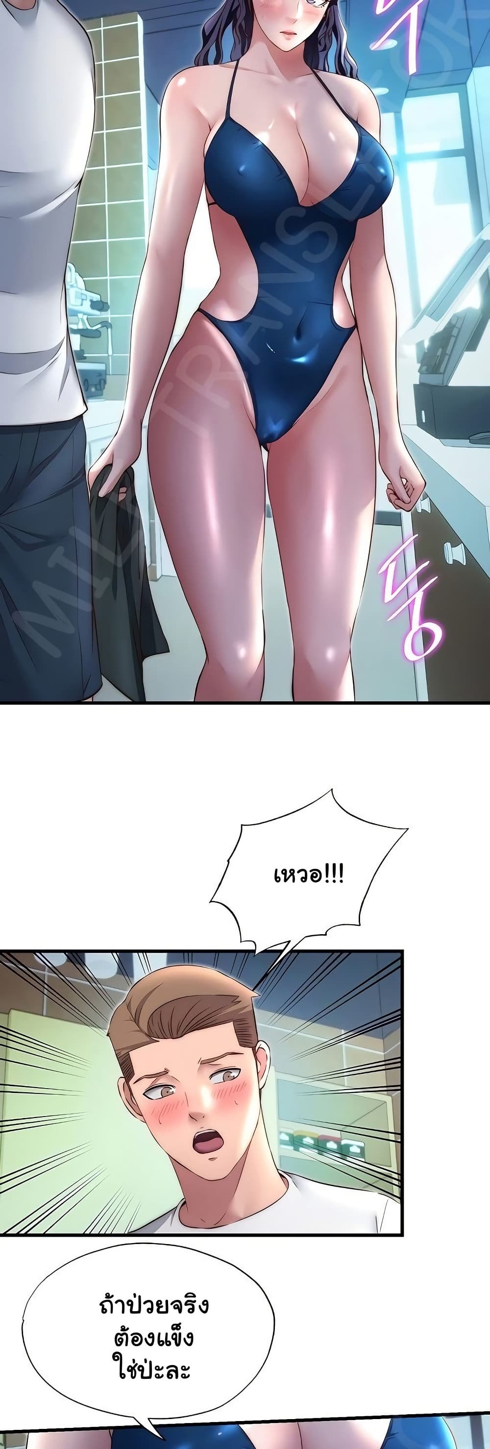 A Situation Full of Erections - หน้า 22